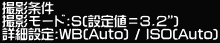 �B�e���� �B�e���[�h:S(�ݒ�l��3.2�h) �ڍאݒ�:WB(Auto) / ISO(Auto)