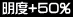 ���x+50%