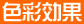 �F�ʌ���