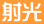 �ˌ�