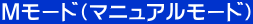 �l���[�h�i�}�j���A�����[�h�j